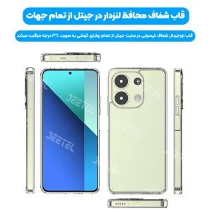 قاب شفاف Xiaomi Redmi Note 13 4G مدل ژله ای محافظ لنزدار