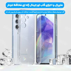 قاب گوشی Samsung Galaxy A55 مدل ژله ای طلقی محافظ لنزدار