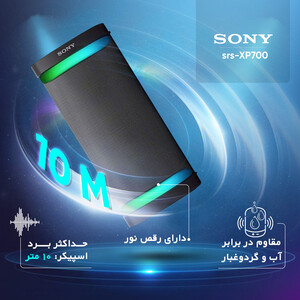 پخش کننده خانگی و قابل حمل سونی مدل SONY SRS-XP700