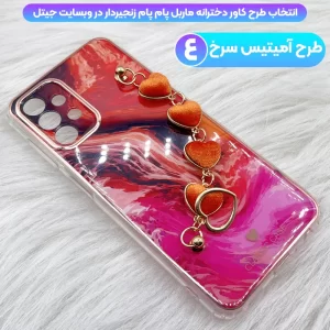 قاب گوشی دخترانه شیائومی Xiaomi Poco M4 Pro (4G)  مدل ماربل پام پام زنجیردار