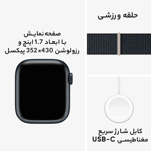 ساعت هوشمند اپل مدل Series 9 Aluminum 41mm sport loop