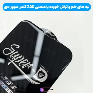 گلس گوشی Honor 70 سوپر ادج اورجینال از برند Mietubl