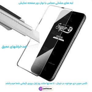 گلس گوشی Honor 70 سوپر ادج اورجینال از برند Mietubl