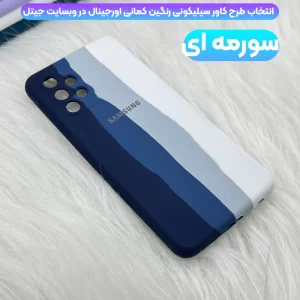 قاب سیلیکونی گوشی سامسونگ Samsung Galaxy A32 4G مدل رنگین کمانی (ویتنامی اصل)