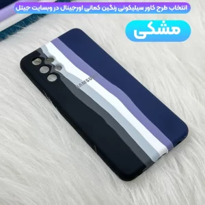 قاب سیلیکونی گوشی سامسونگ Samsung Galaxy A32 4G مدل رنگین کمانی (ویتنامی اصل)