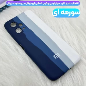 قاب سیلیکونی رنگین کمانی گوشی Xiaomi Redmi Note 12 5G مدل زیر بسته محافظ لنزدار (ویتنامی اورجینال)