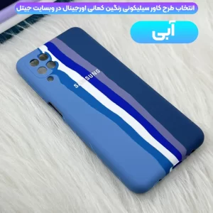 قاب سیلیکونی اورجینال برای گوشی سامسونگ Samsung Galaxy A12 مدل رنگین کمانی (ویتنامی اصلی)