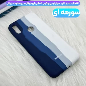 قاب سیلیکونی گوشی هوآوی Huawei Y6 2019 مدل رنگین کمانی (ویتنامی اصل)