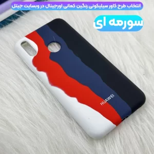 قاب سیلیکونی گوشی هوآوی Huawei Y7 2019 مدل رنگین کمانی (ویتنامی اصل)