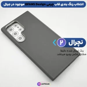 کاور چرمی مدل DFANS Design مناسب برای گوشی Samsung Galaxy S24 Ultra