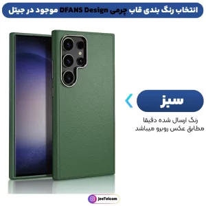 کاور چرمی مدل Star Light مناسب برای گوشی Samsung Galaxy S24 Ultra