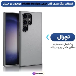 کاور چرمی مدل Star Light مناسب برای گوشی Samsung Galaxy S24 Ultra