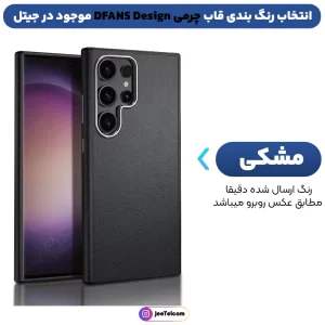 کاور چرمی مدل Star Light مناسب برای گوشی Samsung Galaxy S24 Ultra