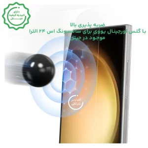 گلس UV یووی سامسونگ  Samsung Galaxy S23 Ultra