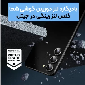 محافظ لنز دوربین Samsung Galaxy A25 رینگی مدل شیشه ای آلومینیومی