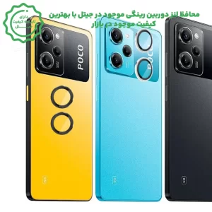 محافظ لنز دوربین Xiaomi Poco X6 Pro رینگی مدل شیشه ای آلومینیومی