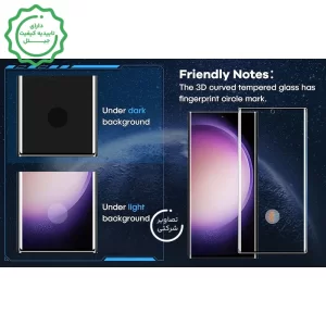 گلس سامسونگ Samsung S23 Ultra مدل دور چسب