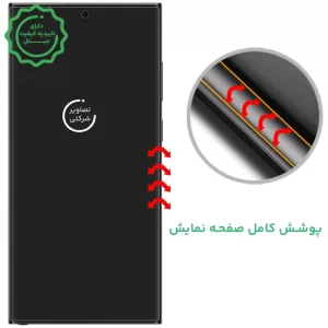 گلس گوشی موکول Samsung S24 Ultra مدل Mocoll