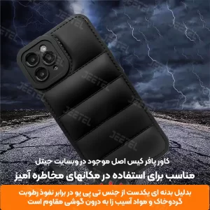 گارد گوشی پافر کیس مناسب برای Honor X7A