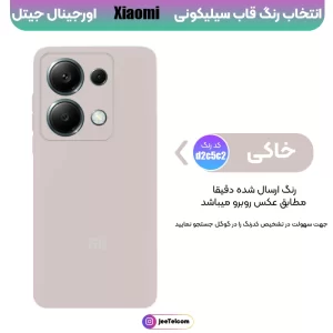 کاور سیلیکونی تک رنگ اورجینال Xiaomi Redmi Note 13 Pro 4G مدل پاک کنی ضدلک (ساخت ویتنام)