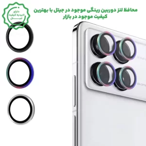 محافظ لنز دوربین Xiaomi Poco F6 Pro رینگی مدل شیشه ای آلومینیومی