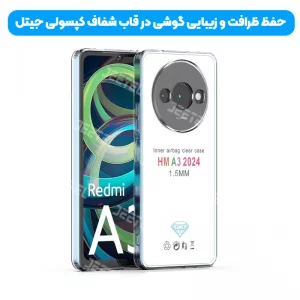 قاب شیشه ای A3