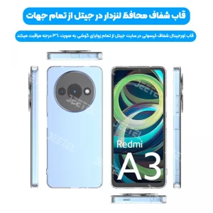 کاور REDMI A3 2024