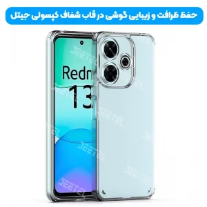 قاب شفاف Xiaomi Redmi 13 4G مدل ژله ای محافظ لنزدار