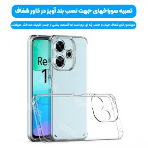 قاب شفاف Xiaomi Redmi 13 4G مدل ژله ای محافظ لنزدار