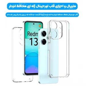 قاب ساده REDMI 13