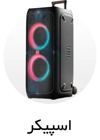 انواع اسپیکر و پارتی باکس
