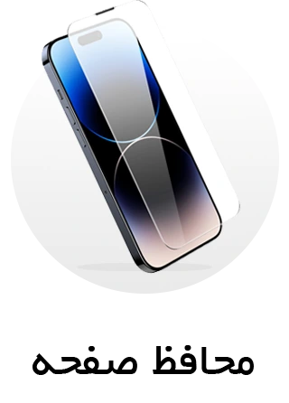 انواع گلس و محافظ صفحه نمایش
