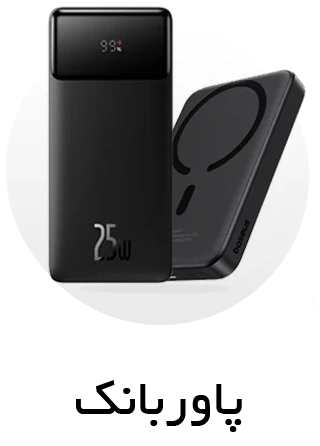 انواع پاوربانک و شارژر همراه