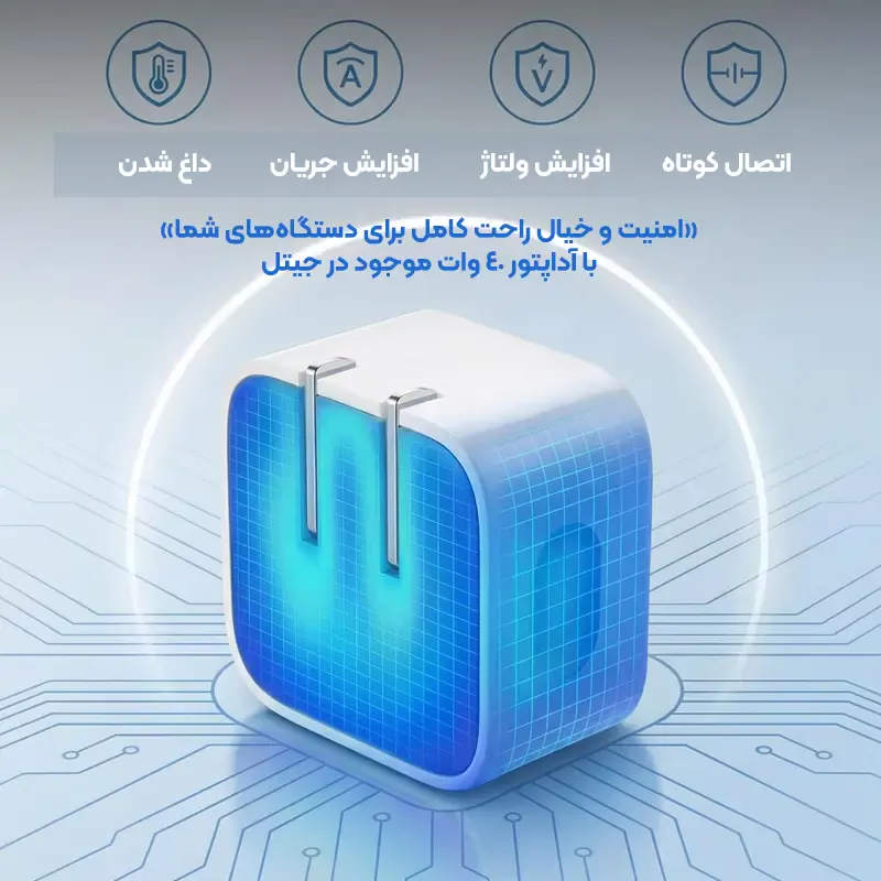 شارژر آیفون 17 پرو مکس