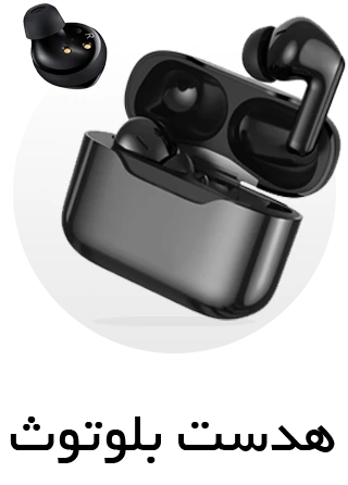 انواع هدست بلوتوث 
