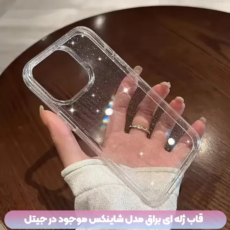 خرید قاب گوشی با طرح براق