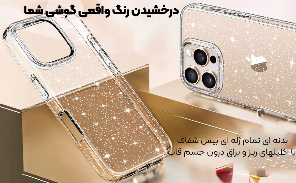 کاور ژله ای براق دخترانه و زنان اکلیلی