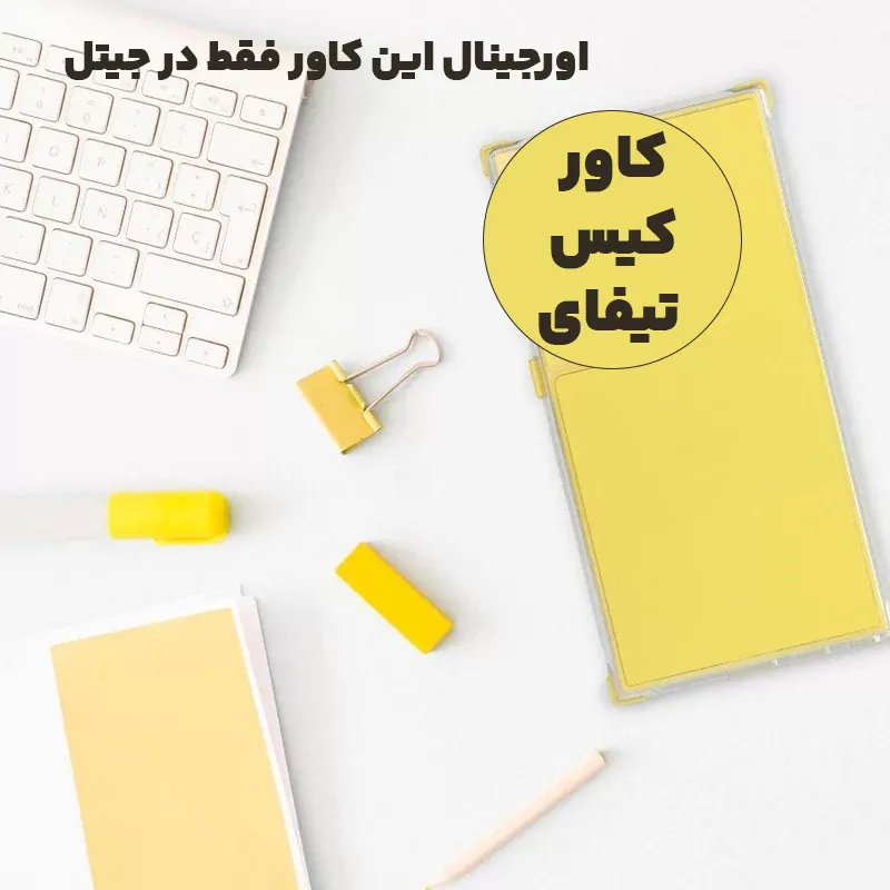 قاب ضدضربه دو تکه