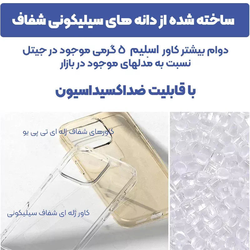 قاب ضدضربه گوشی