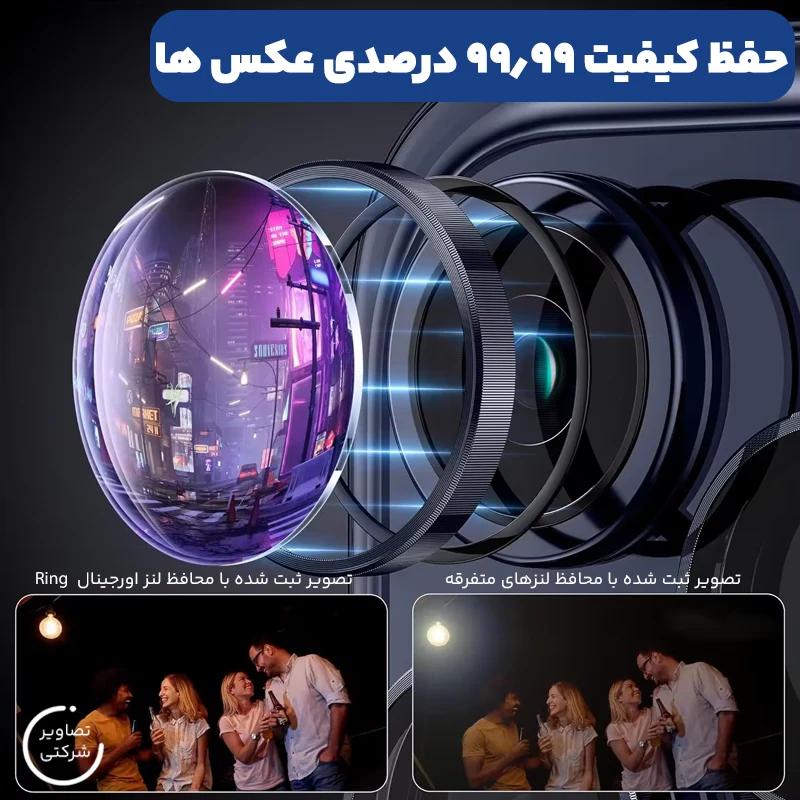 محافظ لنز فلزی دوربین گوشی