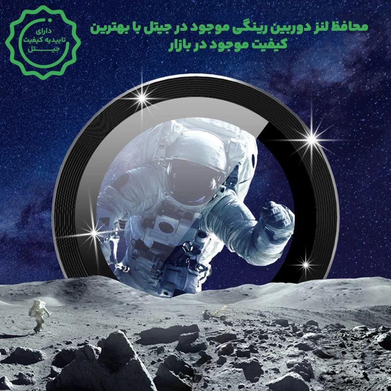 گلس محافظ لنز آلومینیومی شیشه ای