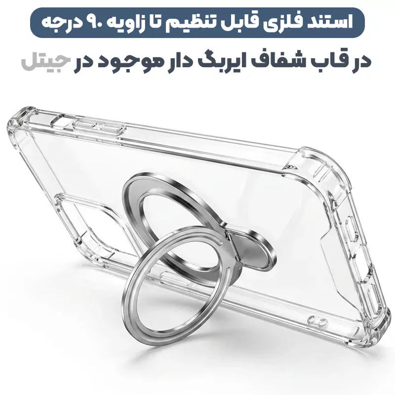 قاب گوشی استنددار شیشه ای