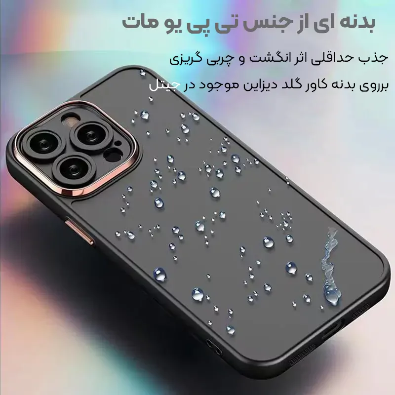 کاور ژلهای مات، خوشدست و سبک