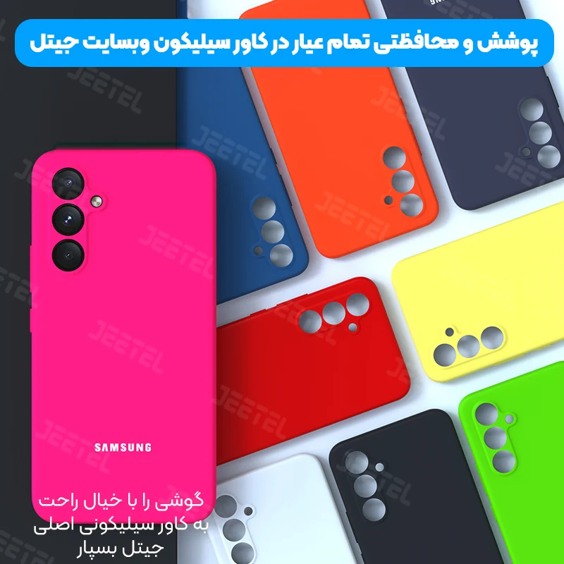 قاب سیلیکونی ضدلک اصل برای گوشی سامسونگ