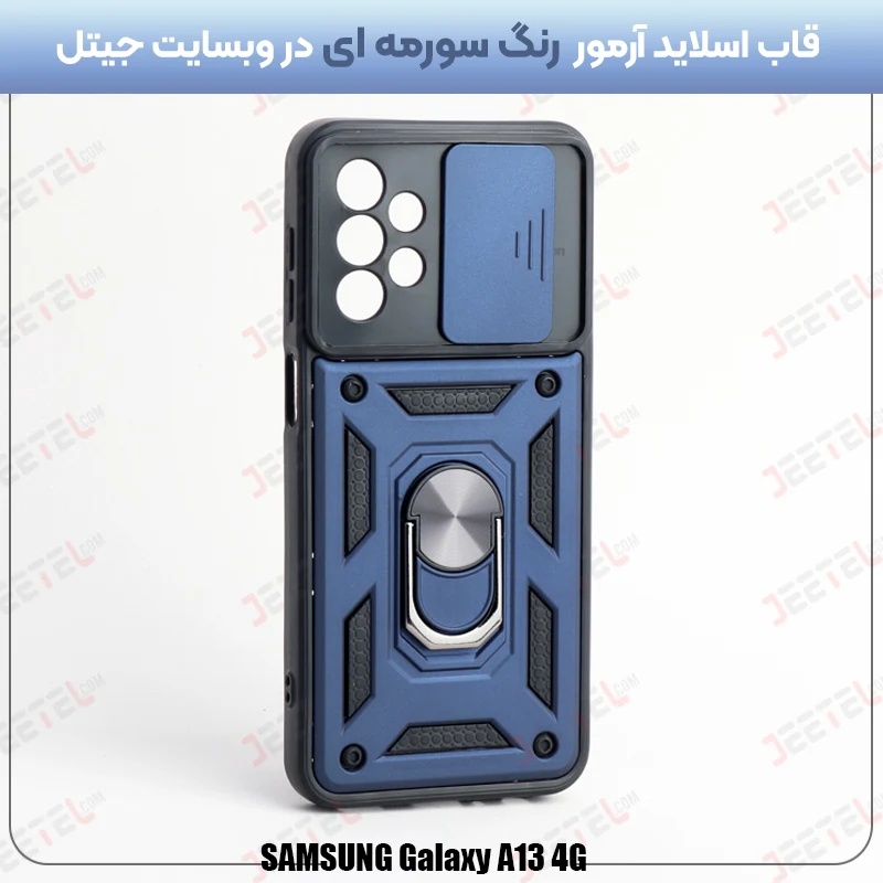 قاب آهنربایی رباتی سامسونگ A13 4G