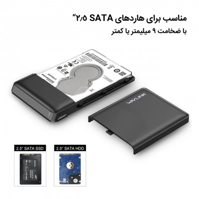 داک هارد ویولینک تبدیل هارد "SATA 2.5 به هارد اکسترنال USB 3.0 مدل WL-ST235