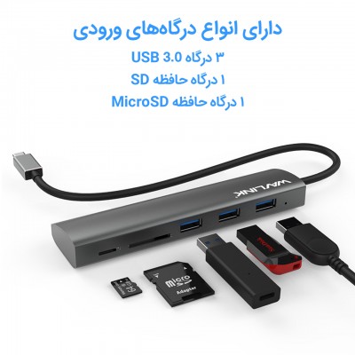 هاب ویولینک ۵ پورت USB 3.0 با اتصال USB-C مدل WL-UH3047RC