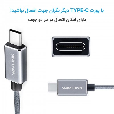 کابل رابط ویولینک اتصال USB-C به USB 3.0 مدل ‎WL-CB04