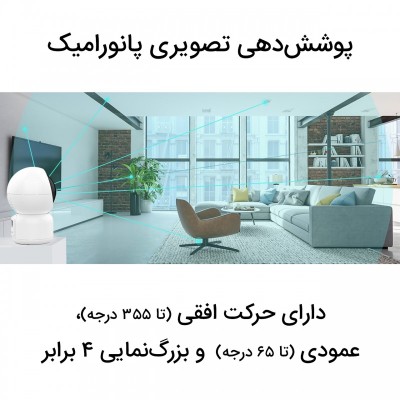 دوربین مداربسته هیم‌ویژن مدل HM203
