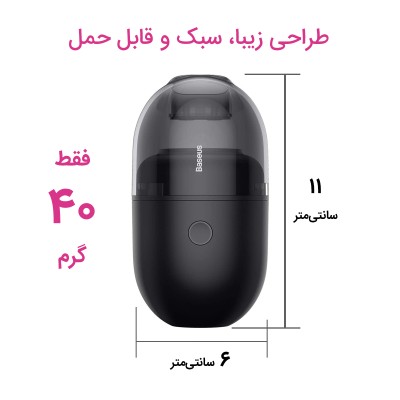 جارو شارژی دستی باسئوس مدل Baseus A1 Car Vacuum